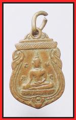 เหรียญเสมาหลวงพ่อแดง(3059)